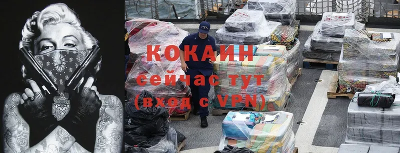 COCAIN 97%  Алушта 